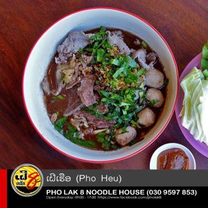 เฝอเรือ เฝอหลักแปด