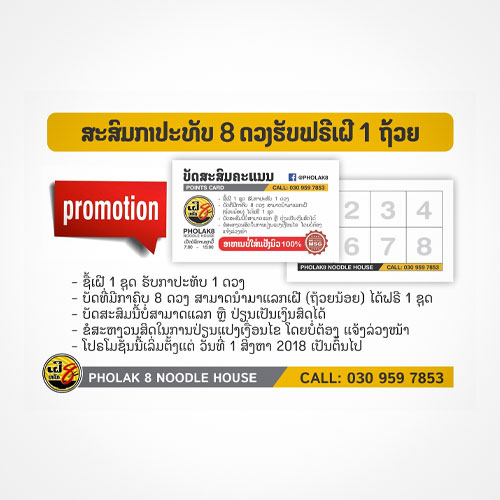 Graphic Design - Pholak8