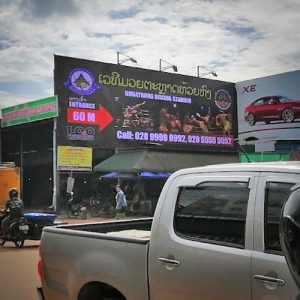 Houayhong Boxing Stadium, Front Billboard