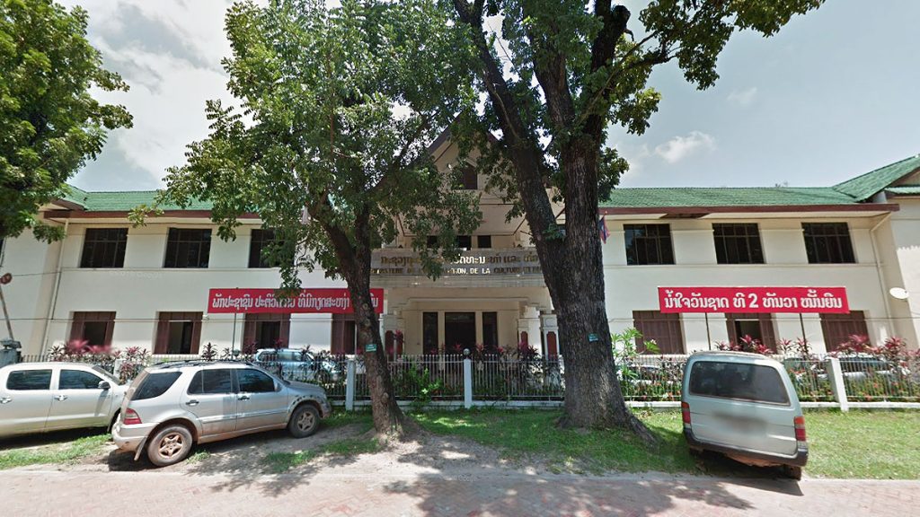 กระทรวงแถลงข่าว วัฒนธรรม และท่องเที่ยว สปป.ลาว