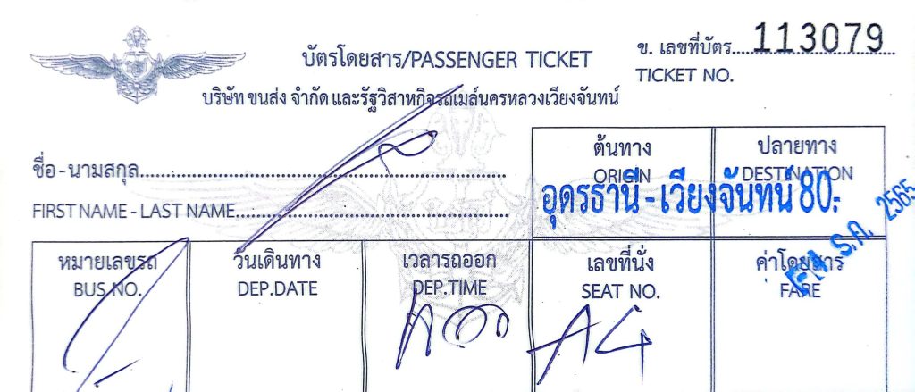 บัตรรถโดยสารอุดร-เวียงจันทน์ (ของไทย)