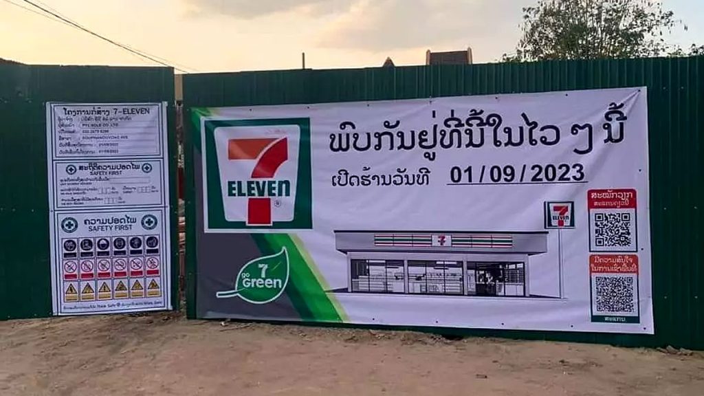 7-Eleven สาขาแรกในลาว