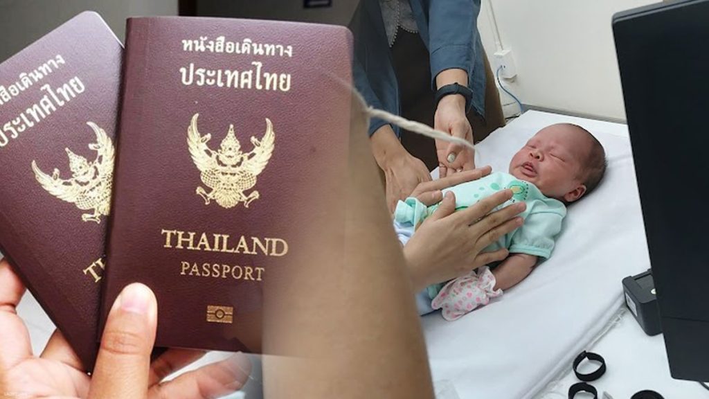 พาสปอร์ตเด็ก