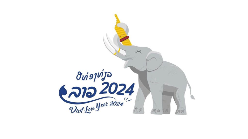 มาสคอต ปีท่องเที่ยวลาว สัญลักษณ์ ช้างถือแคน เครื่องดนตรีพื้นเมืองลาว อันเป็นสัญลักษณ์ของความโชคดีและมั่งคั่ง