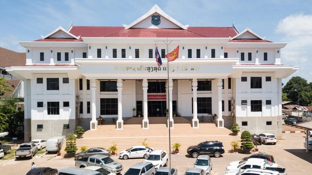 ศาลประชาชนสูงสุด สปป. ลาว