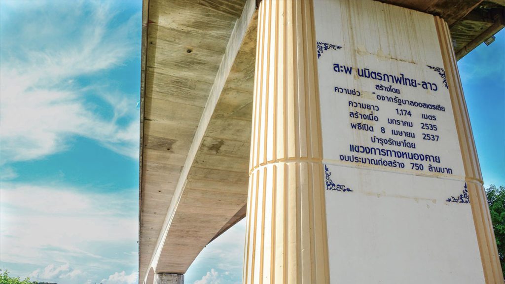 สะพานมิตรภาพไทย-ลาว แห่งที่ 1