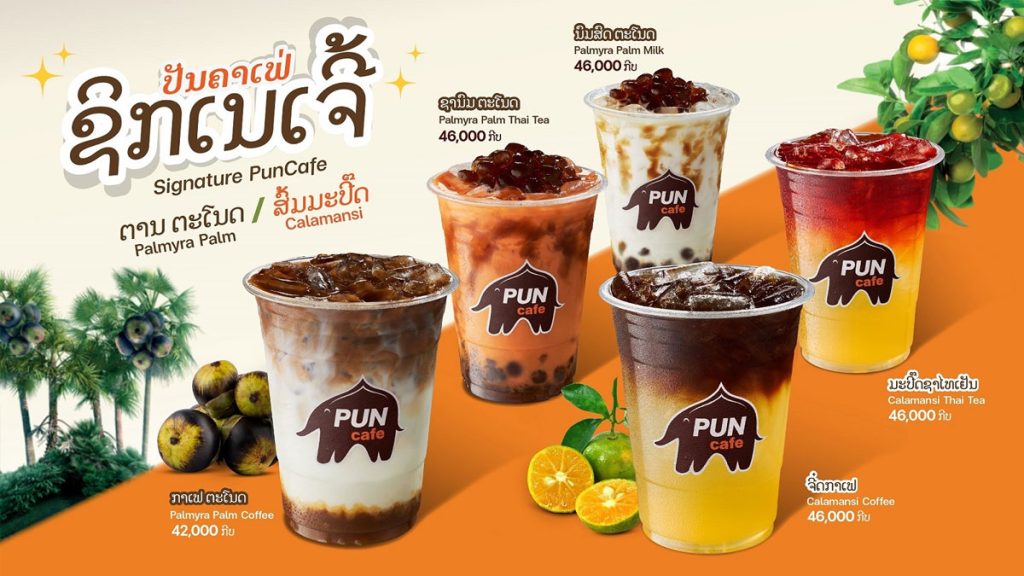 ปันคาเฟ่