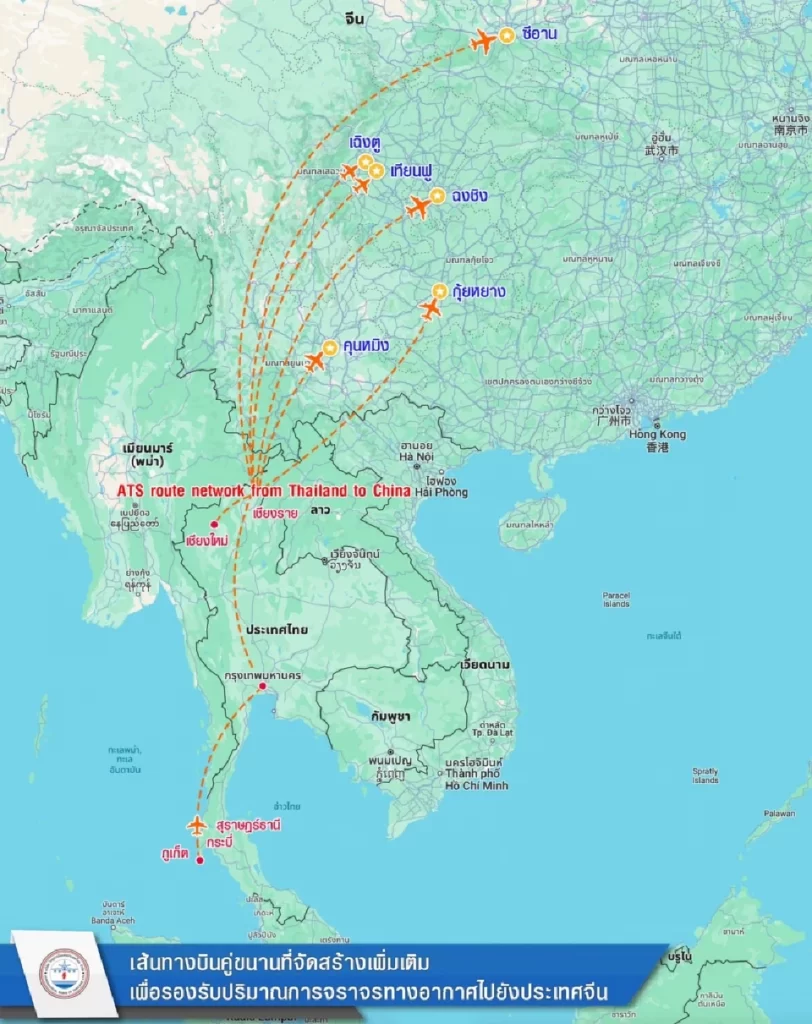 เส้นทางบินใหม่ผ่าน 3 น่านฟ้า ไทย - ลาว - จีน