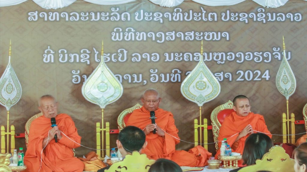 พิธีเปิด บิ๊กซีลาว