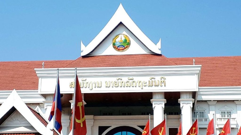 สำนักงานนายกรัฐมนตรี สปป. ลาว