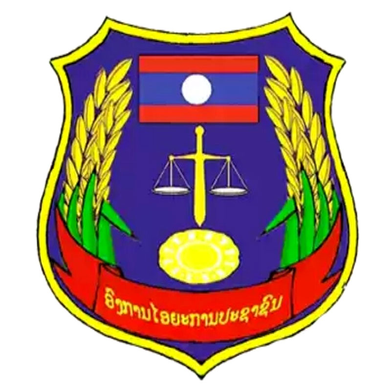 โลโก้ องค์การอัยการประชาชนสูงสุด สปป. ลาว
