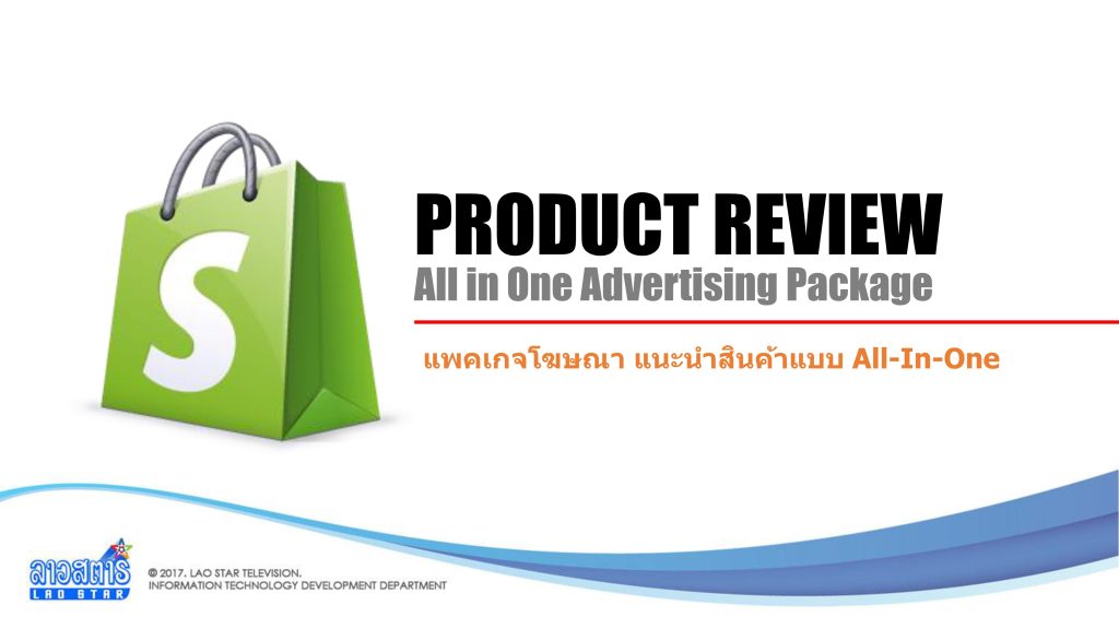 Lao Star Product Review Package 2017