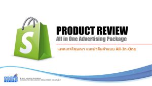 Lao Star Product Review Package 2017