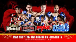 Max Muey Thai - Premium 2017