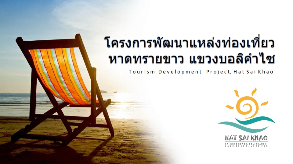 Hat Sai Khao Project