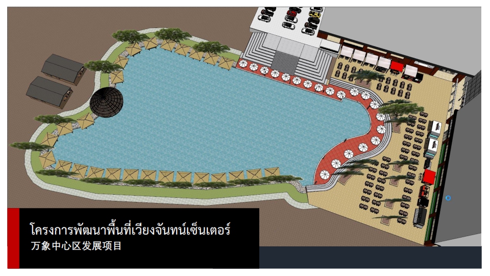Vientiane Center Pub