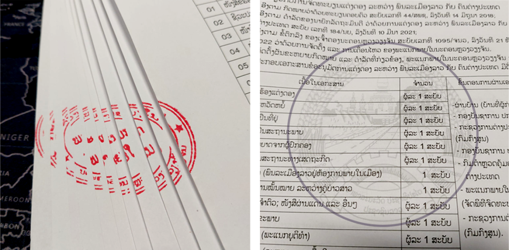 แบบฟอร์มจดทะเบียนสมรสไทย-ลาว