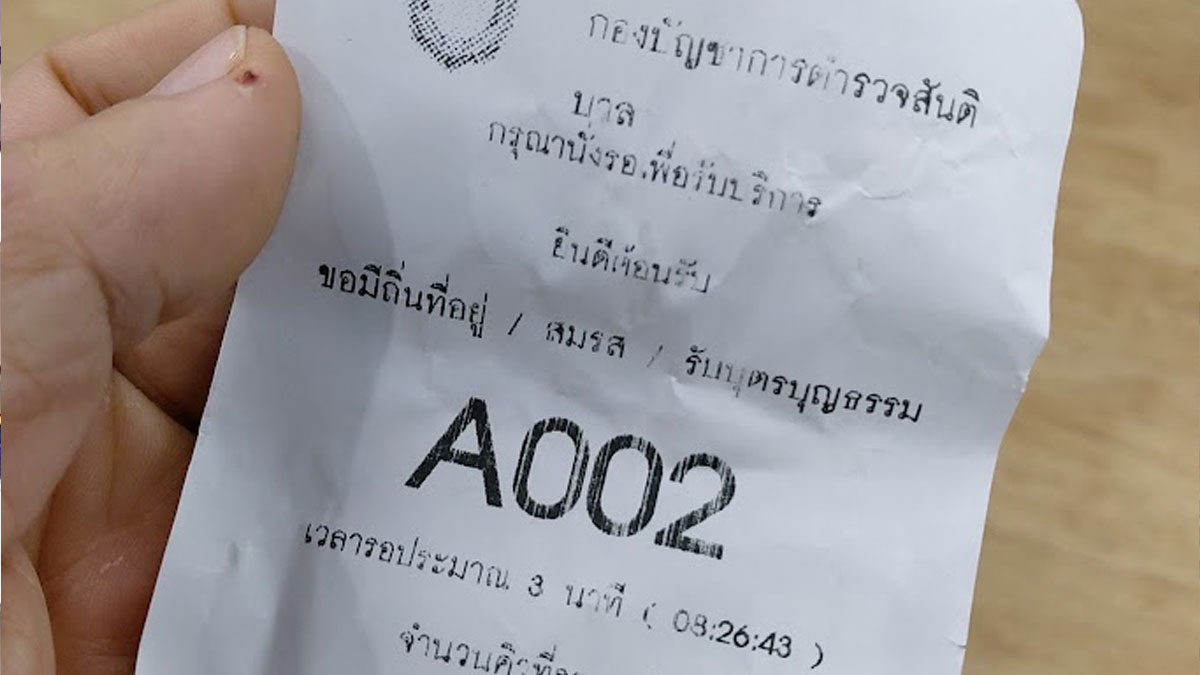 ศูนย์บริการออกหนังสือรับรองความประพฤติ สำหรับหน่วยงานต่างประเทศ อาคาร 6