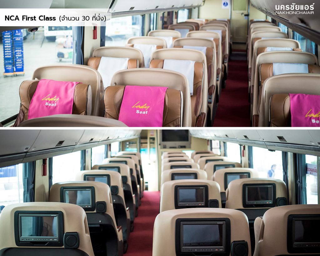 รถ First Class นครชัยแอร์