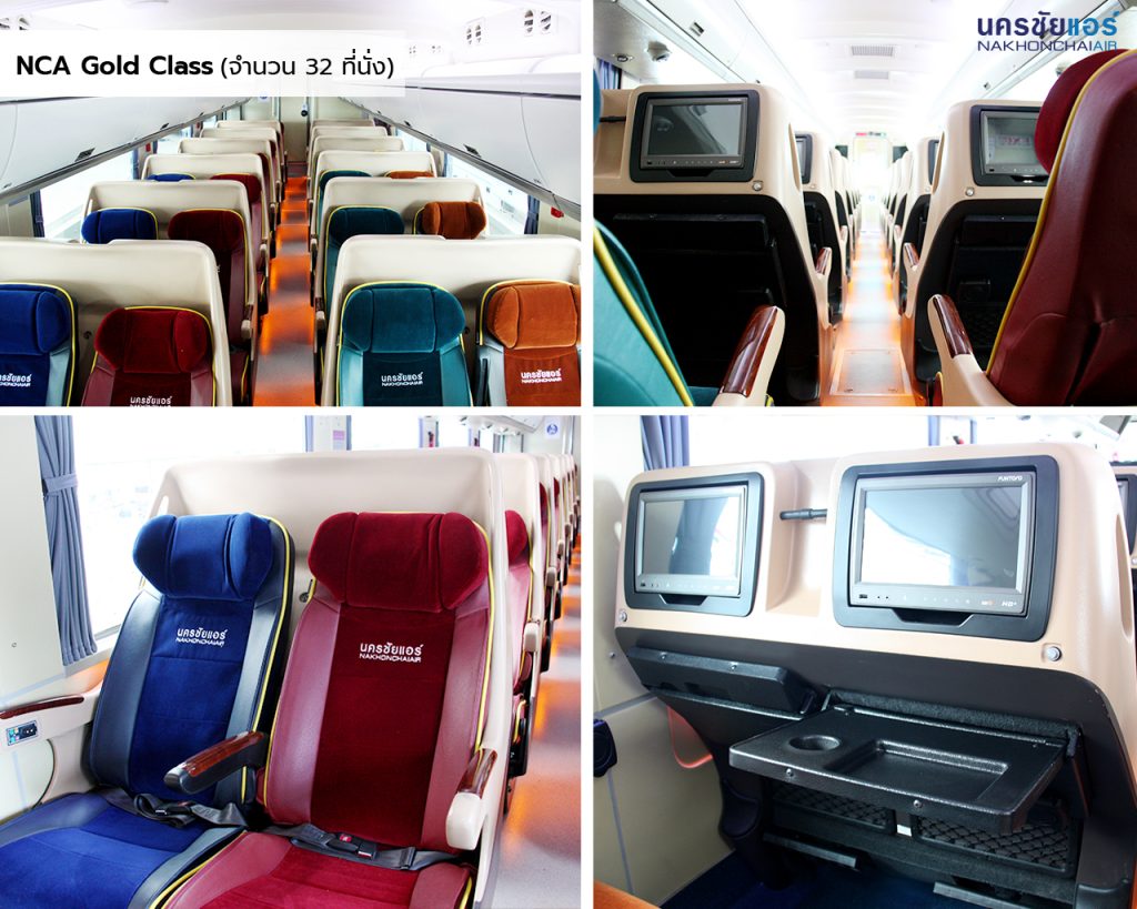 รถ Gold Class นครชัยแอร์