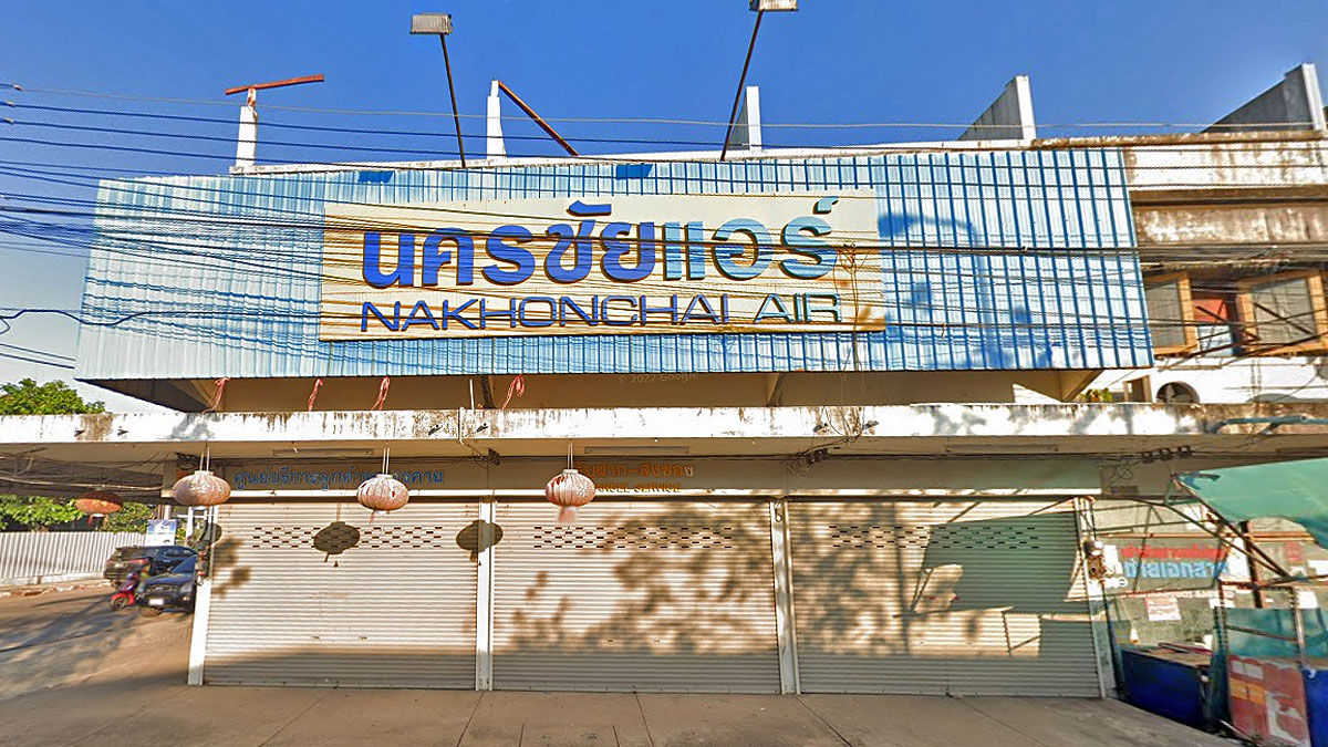 นครชัยแอร์ หนองคาย