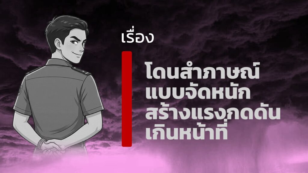 จดทะเบียนสมรสไทยลาว