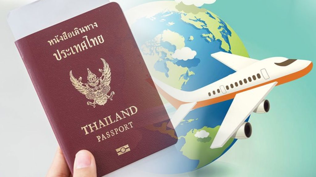 พาสปอร์ตไทย