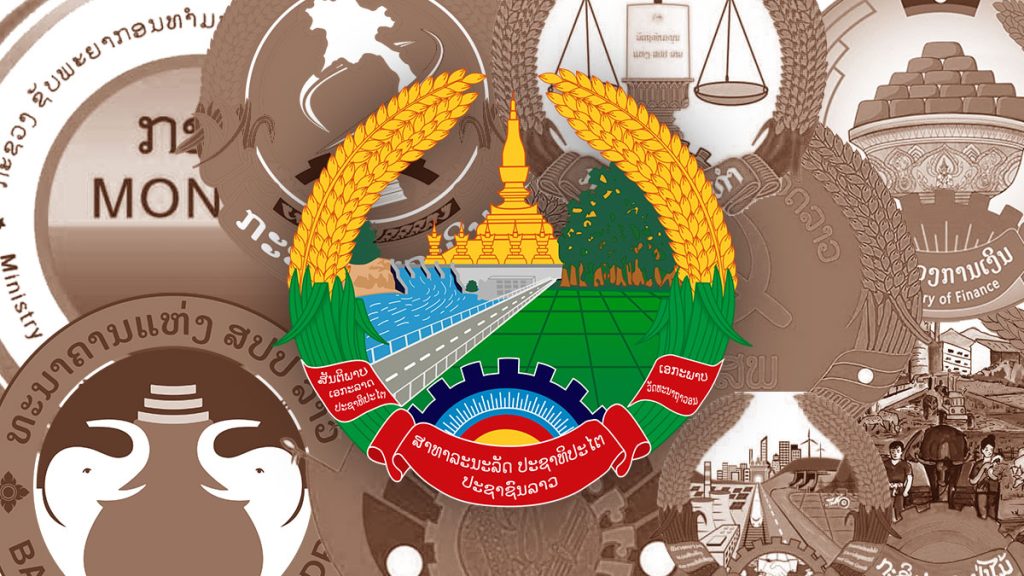 โลโก้ หน่วยงานรัฐของ สปป. ลาว