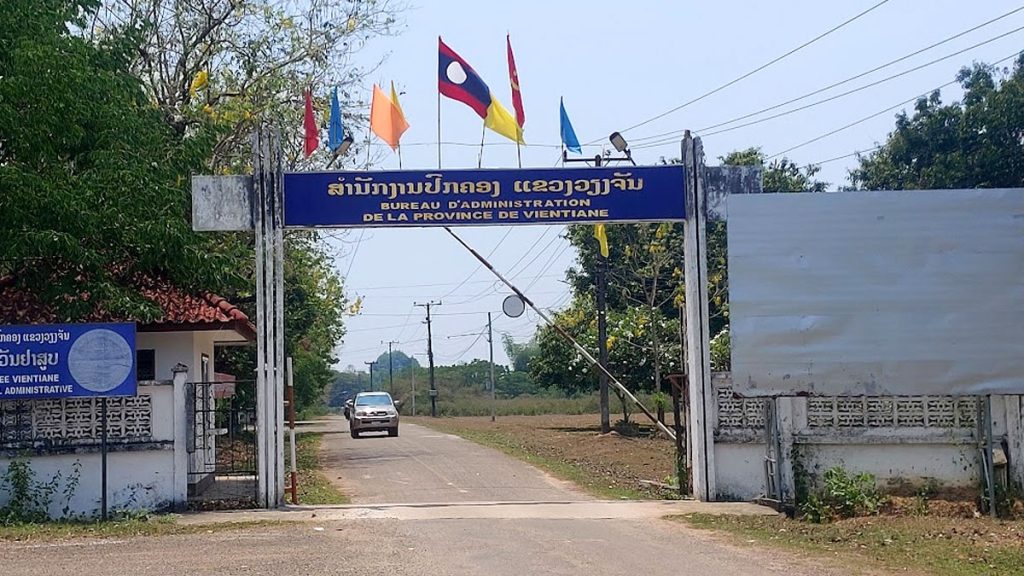 สำนักงานปกครองแขวงเวียงจันทน์ ສຳນັກງານປົກຄອງແຂວງວຽງຈັນ