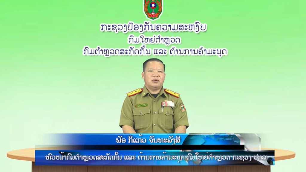 ขั้นตอน และวิธีการยื่นเอกสารการแต่งงานระหว่างคนลาว กันคนต่างประเทศ