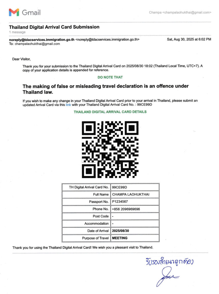 ข้อมูลการลงทะเบียนเข้าไทยออนไลน์