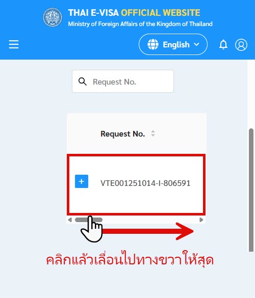 ขอวีซ่าติดตามคู่สมรสชาวไทย Non-O Visa จดทะเบียนสมรสไทยลาวด้วยตัวเอง