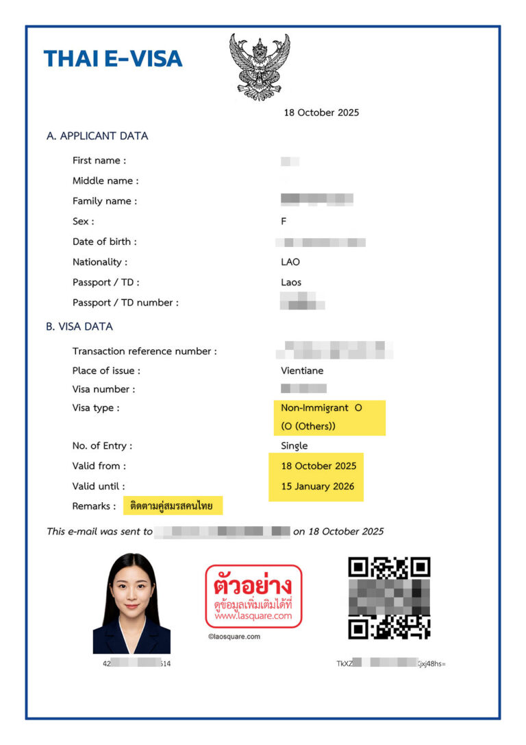 ตัวอย่าง-Thai-E-Visa