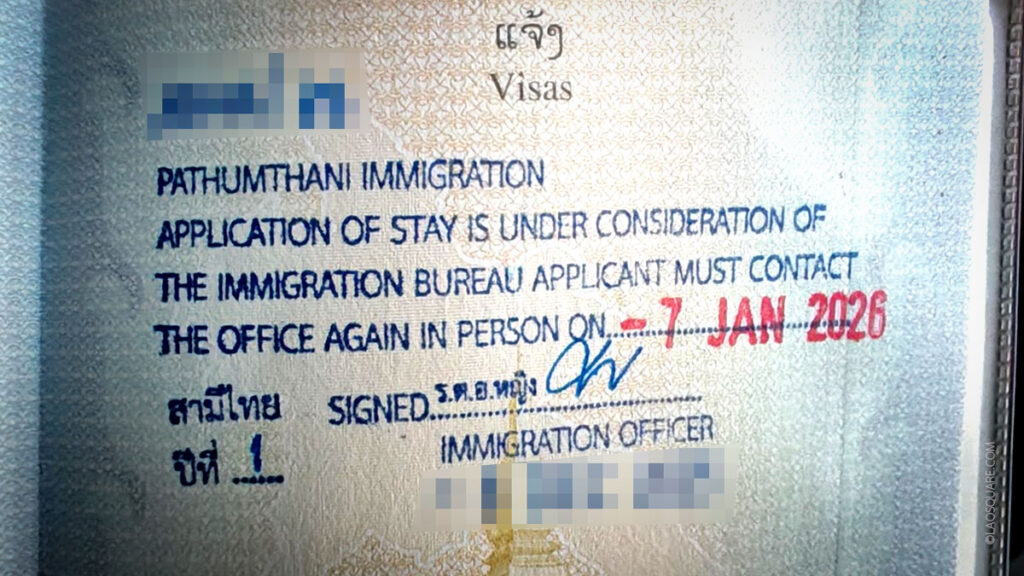 ตราประทับ คำร้องอยู่ในระหว่างพิจารณา