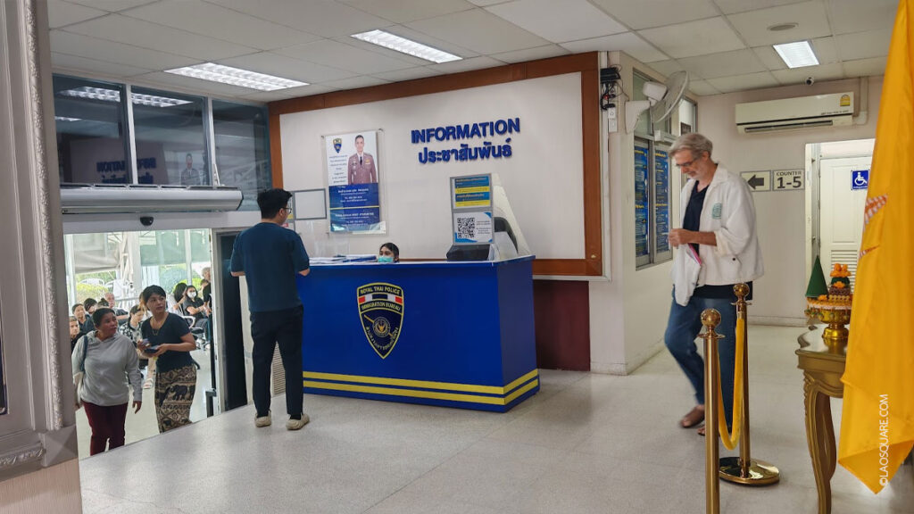 จุดประชาสัมพันธ์ สำนักงานตรวจคนเข้าเมือง จังหวัดปทุมธานี